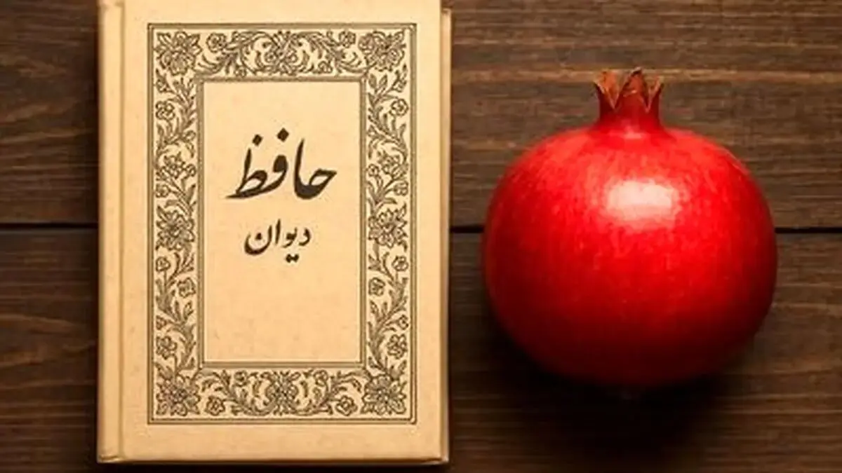 فال حافظ، امروز 23 مرداد