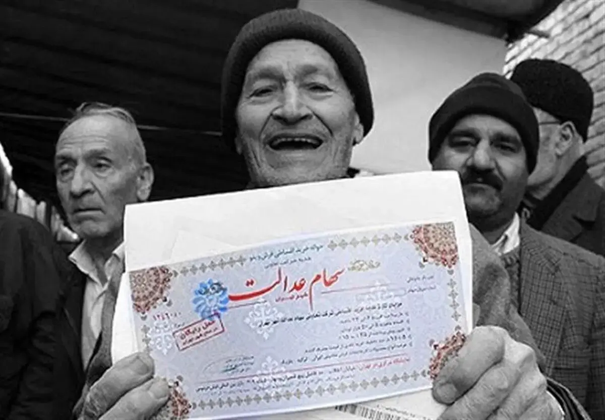 خریدوفروش سهام عدالت کلید خورد