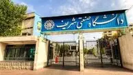 رئیس جدید دانشگاه صنعتی شریف