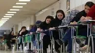 نتایج کنکور فرهنگیان ۱۴۰۴