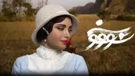 گریم متفاوت بهنوش طباطبایی در سووشون