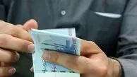 یارانه مرداد 1404