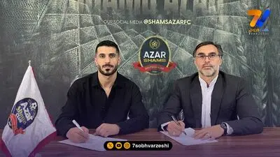 بهنام برزای در ملوان ماندنی شد