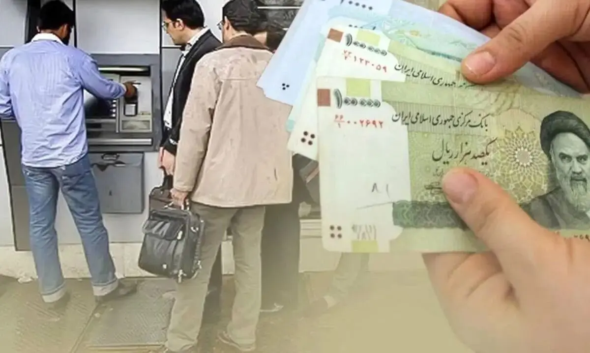 یارانه مرداد 1404