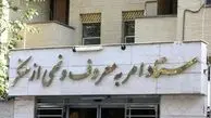 محمدحسین طاهری آکردی