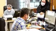 پرداخت فوق‌العاده خاص کارمندان دولت