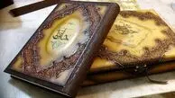 فال حافظ، امروز 31 مرداد