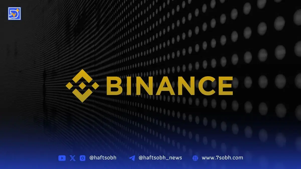 تشدید نظارت‌ها بر بایننس؛ استرالیا دستور حسابرسی مستقل از این صرافی را صادر کرد