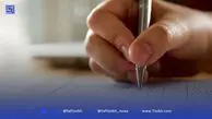 زمان اعلام نتایج آزمون استخدامی آموزش و پرورش