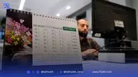 تعطیلی امروز شنبه 1 شهریور