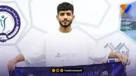 مهاجم فولاد به گل گهر پیوست