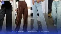 شلوار ترند امسال