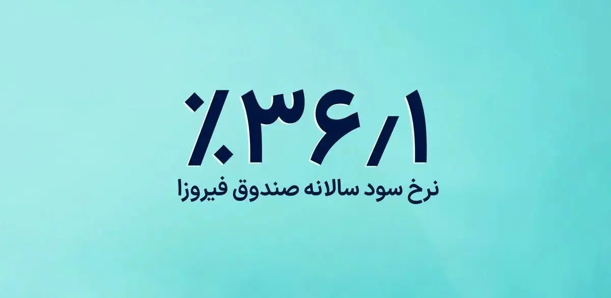 ۱۰ صندوق سرمایه‌گذاری درآمد ثابت برتر: راهنمای جامع انتخاب