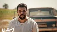 زمان انتشار سریال «وحشی ۲» به کارگردانی هومن سیدی اعلام شد