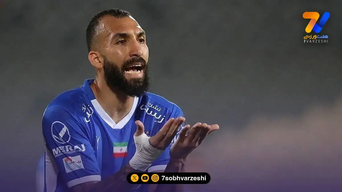 جانشین کاپیتان استقلال مشخص شد