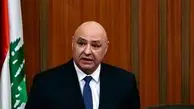 رییس جمهور لبنان: چاره‌ای جز قبول پیشنهاد آمریکا نداشتم