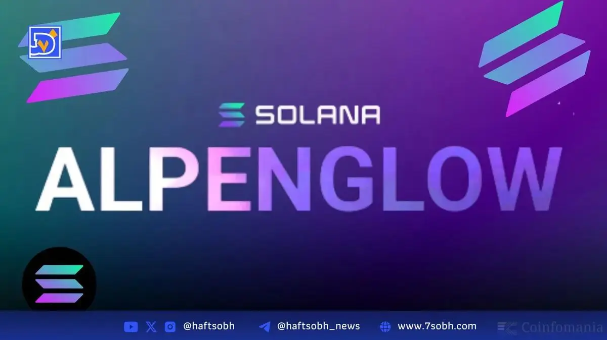 سولانا و معرفی الگنگلو؛ ارتقای اجماع برای سرعت بیشتر و امنیت بالاتر