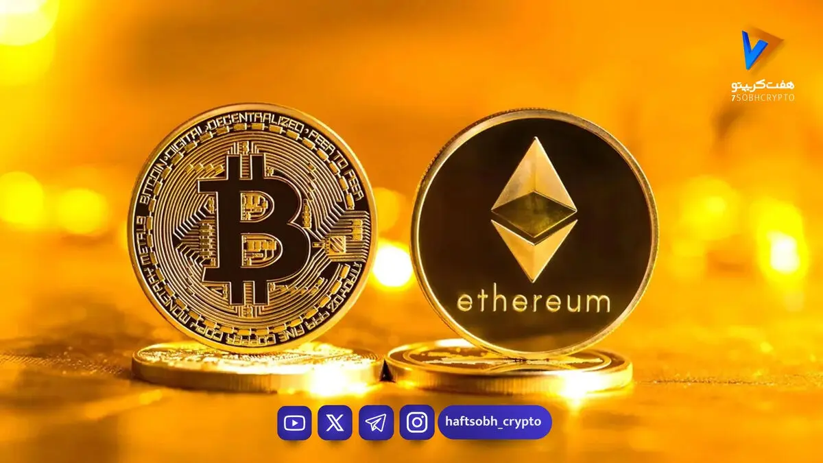 قیمت بیت‌کوین و اتریوم امروز دوشنبه ۴ خرداد ۱۴۰۵/ کاهش قیمت بیت‌کوین