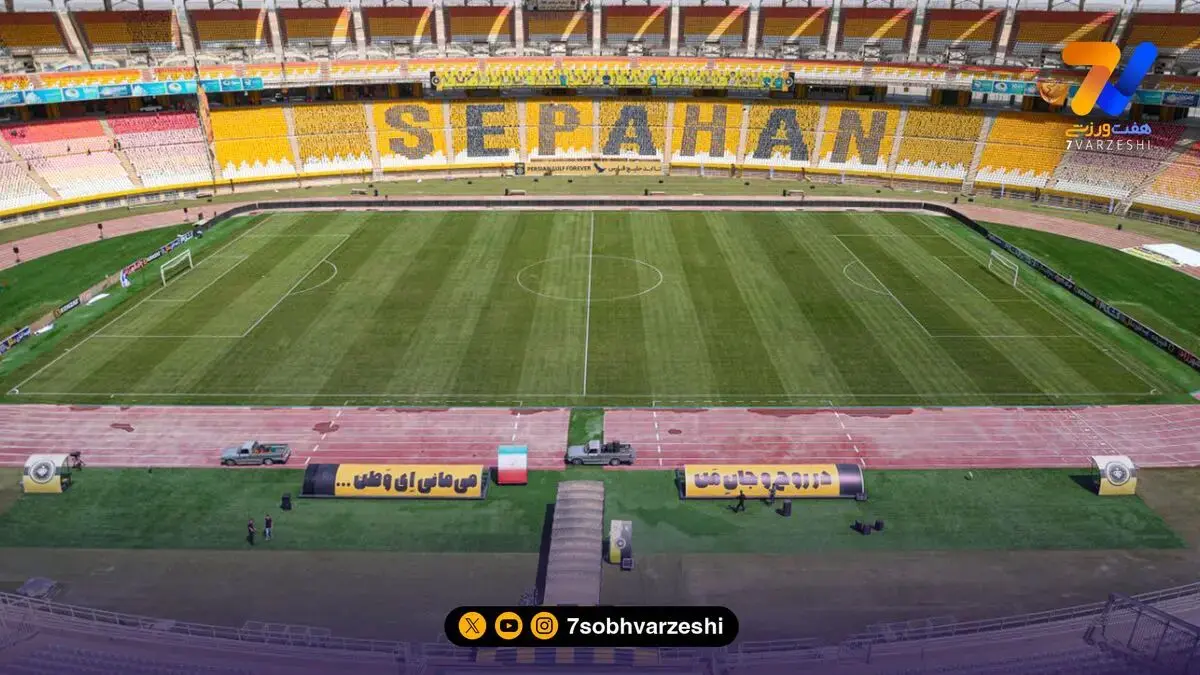 وضعیت نقش جهان، پیش از دیدار سپاهان و پرسپولیس