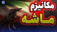 واکنش ایران به رای مثبت شورای امنیت مبنی بر تمدید مکانیسم ماشه