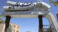 شرط سنی دانشگاه فرهنگیان افزایش یافت