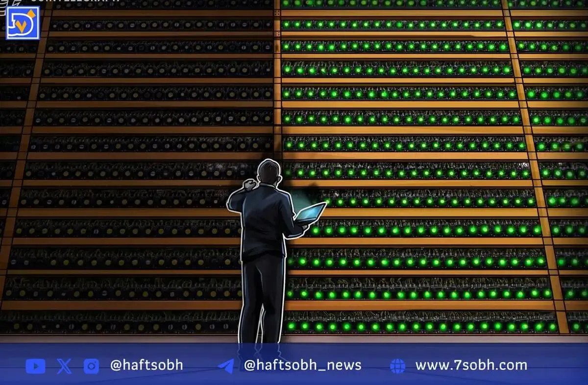 گسترش چشمگیر ظرفیت استخراج بیت‌کوین در آمریکا
