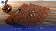 فال حافظ، امروز 5 شهریور