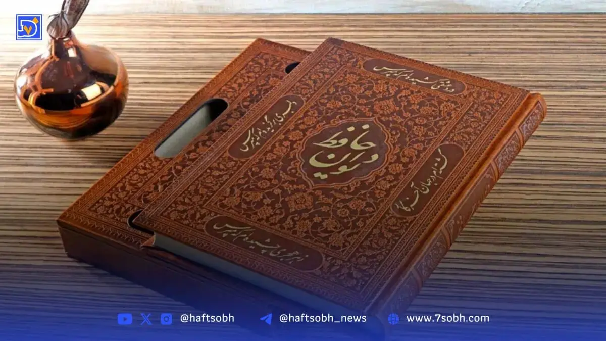 فال حافظ، امروز 5 شهریور