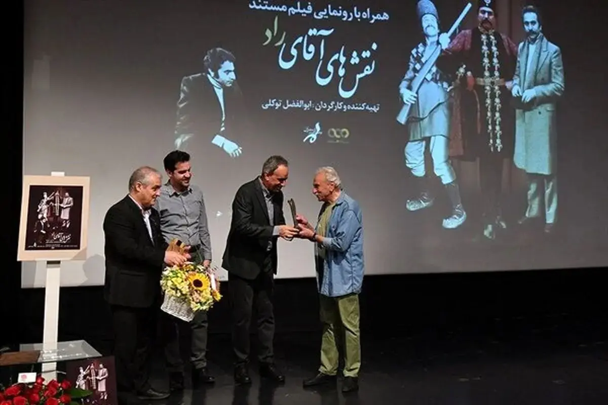 تجلیل از ایرج راد