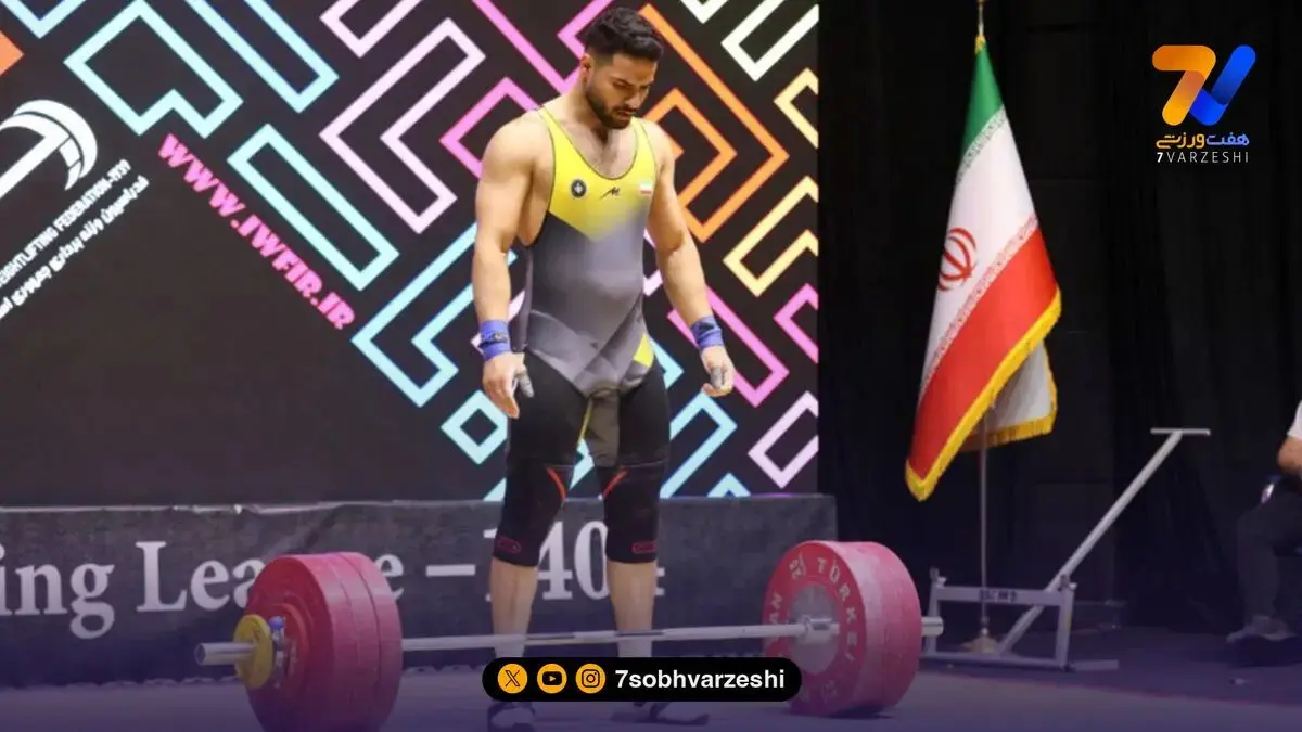 درخشش وزنه برداران سپاهان؛ معینی رکورد جهان را جابجا کرد!