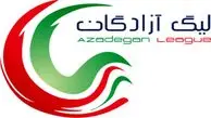 آغاز لیگ جذاب و پرهیجان آزادگان