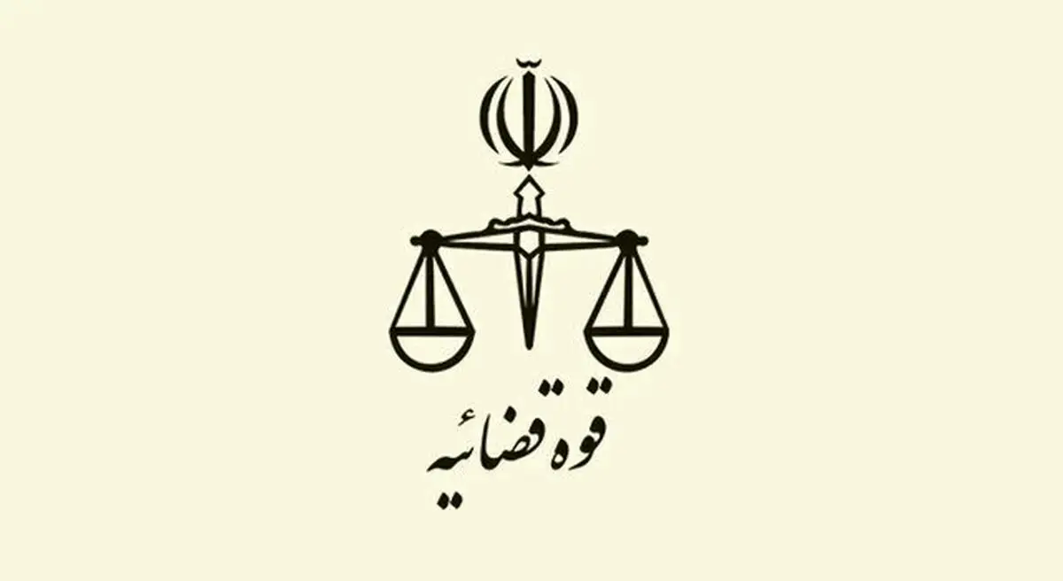 مهلت ثبت نام آزمون قضاوت سال ۱۴۰۴ تا فردا