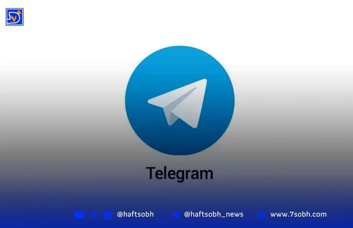 تلگرام رفع فیلتر می‌شود؟