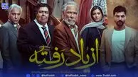 سریال از یاد رفته قسمت 8