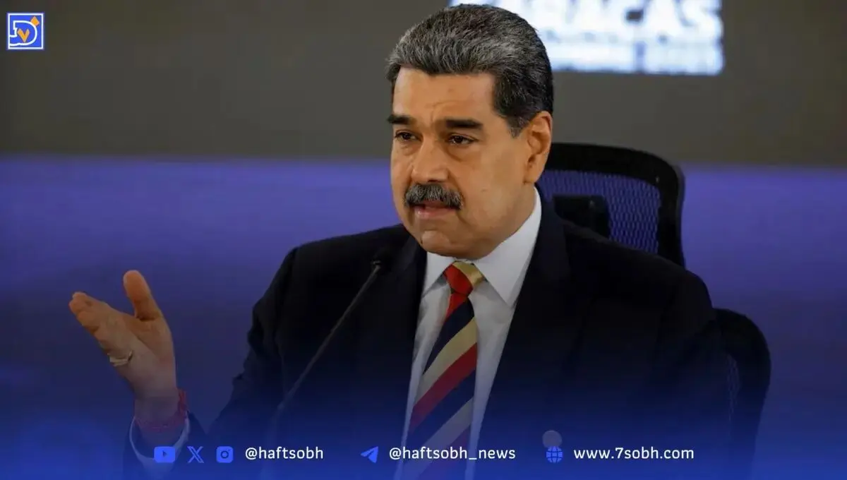مادورو: هشت ناوشکن آمریکایی «حامل ۱۲۰۰ موشک» ونزوئلا را هدف گرفته‌اند