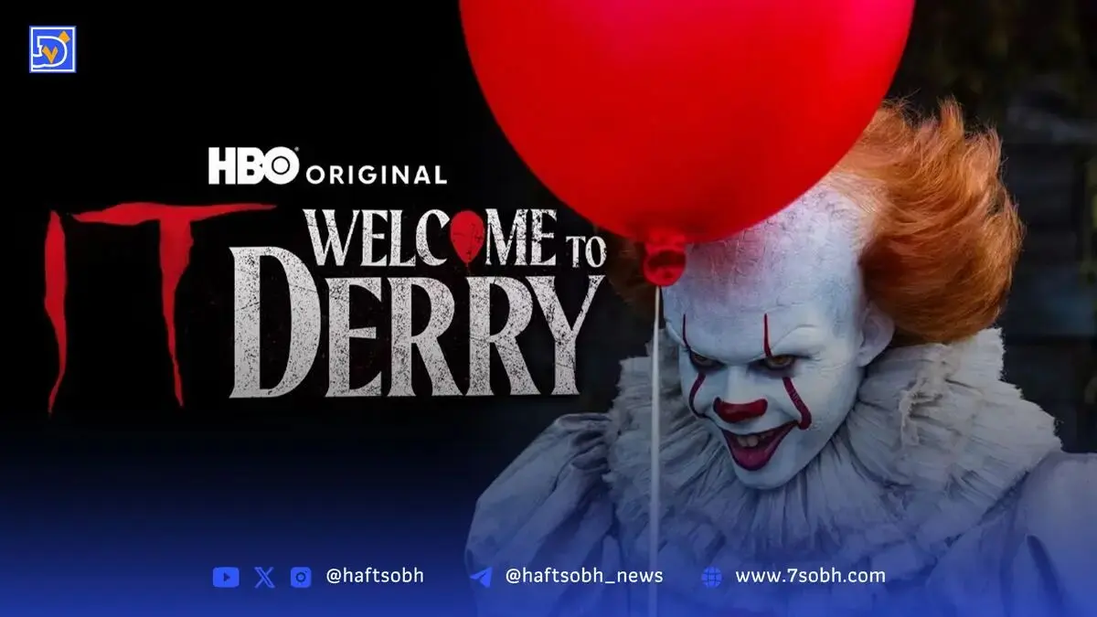 سریال IT: Welcome to Derry