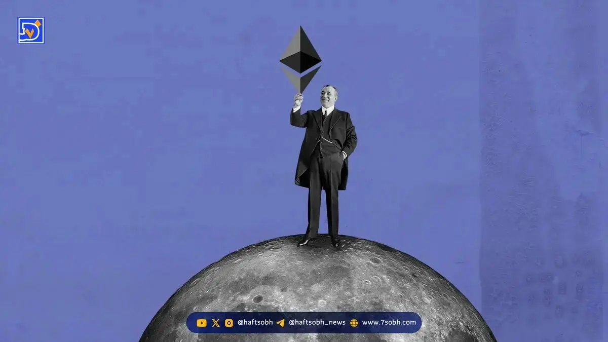 بیت‌ماین ایمرسن؛ بزرگ‌ترین خزانه‌دار اتر با ۱.۸۷ میلیون ETH