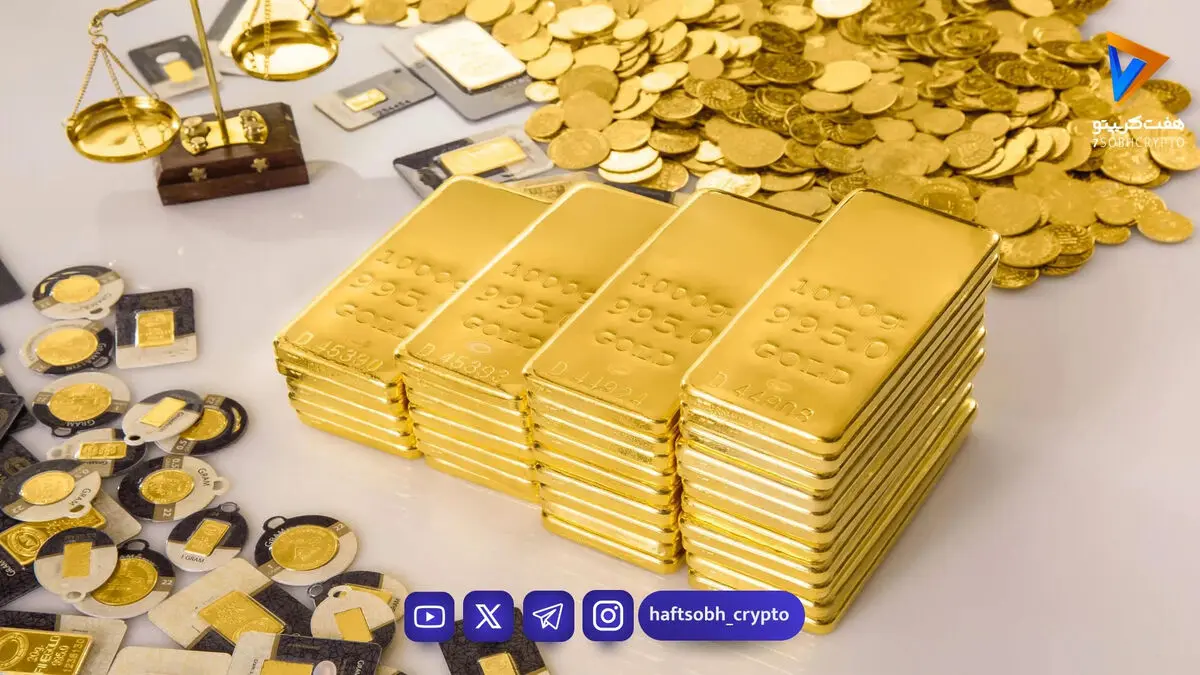قیمت طلای جهانی امروز چهارشنبه ۶ خرداد ۱۴۰۵ تحت تاثیر مذاکرات ایران و آمریکا ریزش کرد