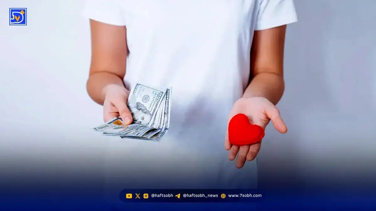 عشق بهتر است یا ثروت؟