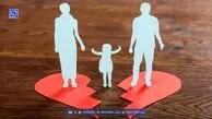حق «حضانت» چیست؟