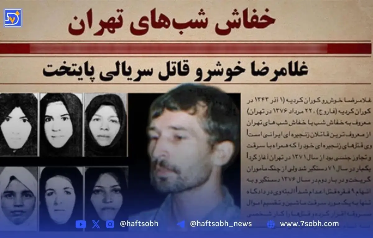ناگفته‌های بازپرس از جنون غلامرضا خوش رو «خفاش شب»