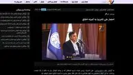 تاجرنیا به کمیته اخلاق احضار شد