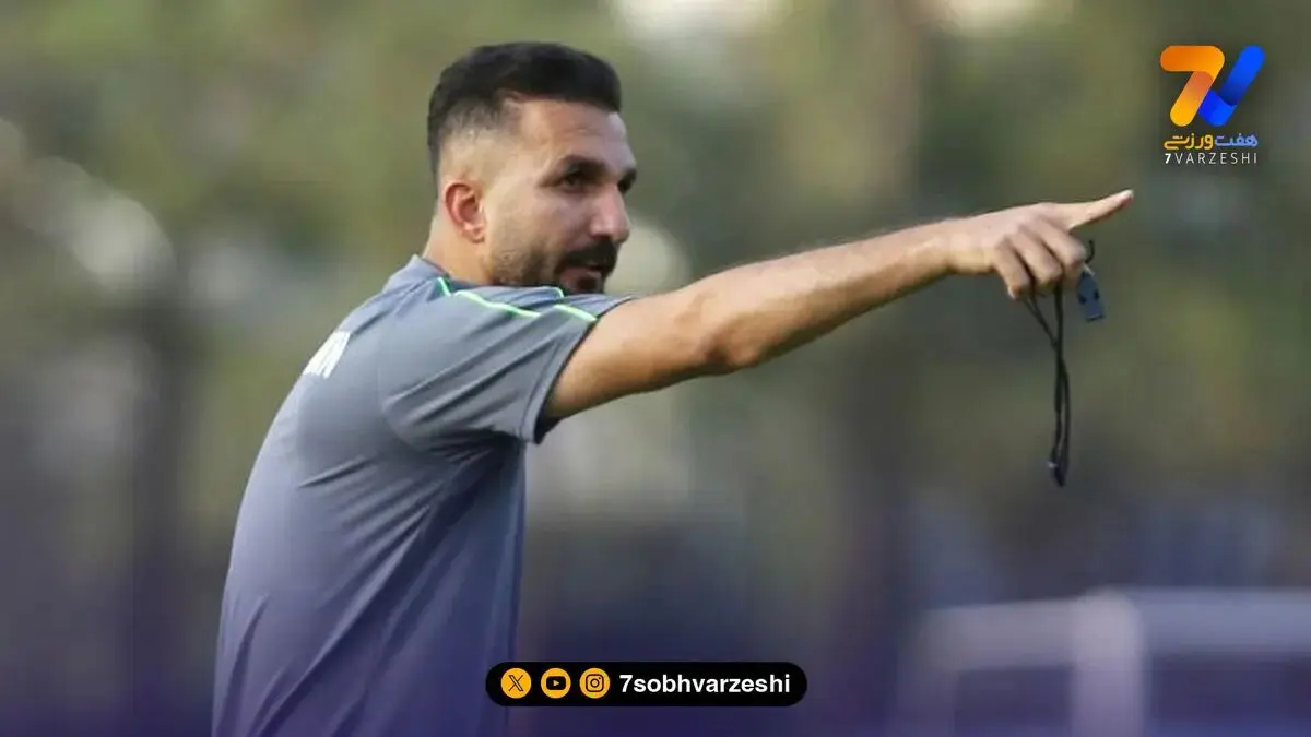 کاپیتان سابق پرسپولیس سرمربی تیم ملی نوجوانان!