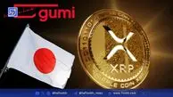 گومی ۱۷ میلیون دلار در XRP سرمایه‌گذاری کرد و بلاک‌چین را توسعه می‌دهد