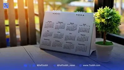تقویم شهریور 1405 + لیست مناسبت ها، تعطیلی ها و روز های قمر در عقرب