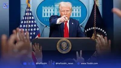 فرمان اجرایی ترامپ علیه ایران و افغانستان