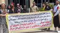 تجمع شهروندان لر زبان شیراز در اعتراض به سریال «سووشون»