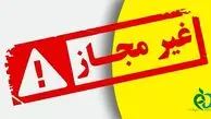 جعل برندهای معتبر دلیل اصلی مشاهده دوباره کالاهای تقلبی