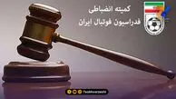 احکام جدید کمیته انضباطی؛ قرمزپوشان، محکوم شدند!