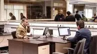 تصمیم نهایی درباره ساعت کاری ادارات و بانک ها تا پایان شهریور  اعلام شد